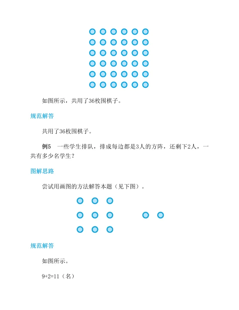 图解小学数学思维训练题-1年级_2026春小学教辅大合集_2-26春数学类教辅系列_彭林《图解小学数学思维训练题&middot;第2版(1-6年级)》