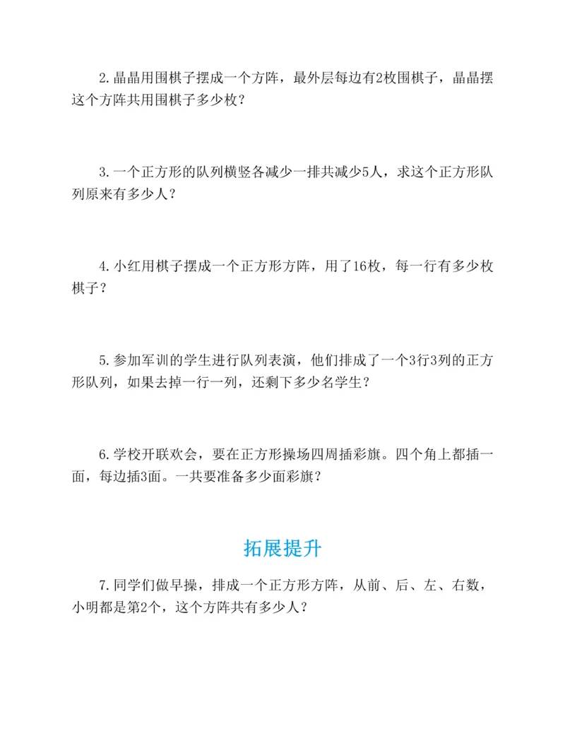 图解小学数学思维训练题-1年级_2026春小学教辅大合集_2-26春数学类教辅系列_彭林《图解小学数学思维训练题&middot;第2版(1-6年级)》