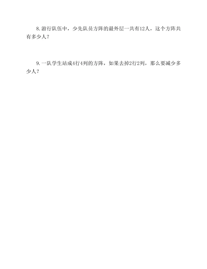 图解小学数学思维训练题-1年级_2026春小学教辅大合集_2-26春数学类教辅系列_彭林《图解小学数学思维训练题&middot;第2版(1-6年级)》