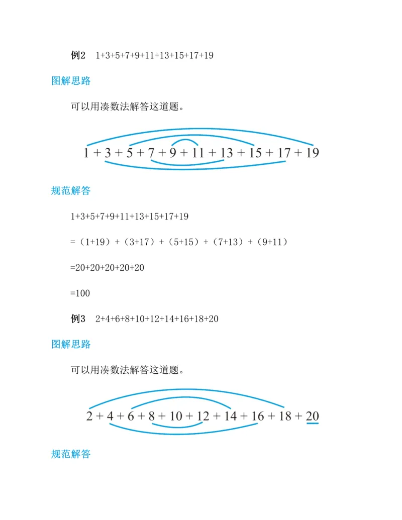 图解小学数学思维训练题-1年级_2026春小学教辅大合集_2-26春数学类教辅系列_彭林《图解小学数学思维训练题&middot;第2版(1-6年级)》