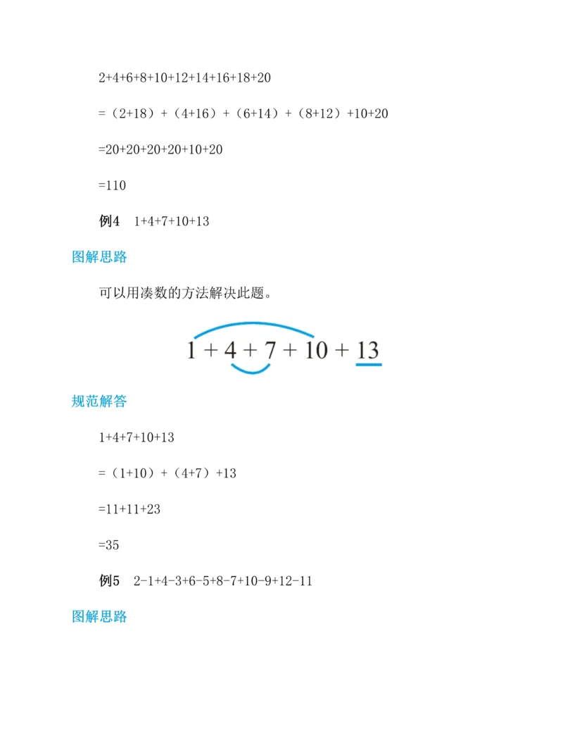 图解小学数学思维训练题-1年级_2026春小学教辅大合集_2-26春数学类教辅系列_彭林《图解小学数学思维训练题&middot;第2版(1-6年级)》