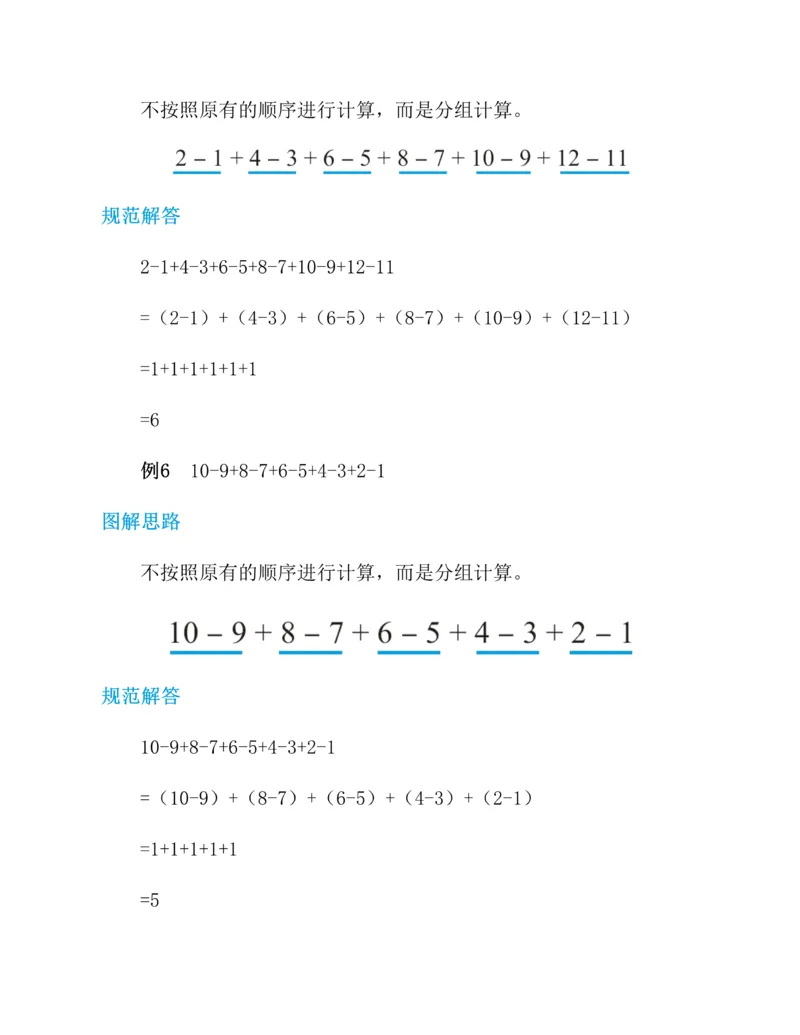 图解小学数学思维训练题-1年级_2026春小学教辅大合集_2-26春数学类教辅系列_彭林《图解小学数学思维训练题&middot;第2版(1-6年级)》