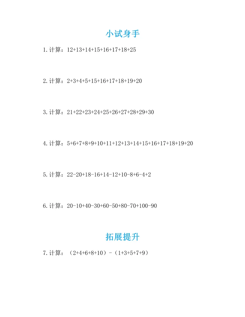 图解小学数学思维训练题-1年级_2026春小学教辅大合集_2-26春数学类教辅系列_彭林《图解小学数学思维训练题&middot;第2版(1-6年级)》