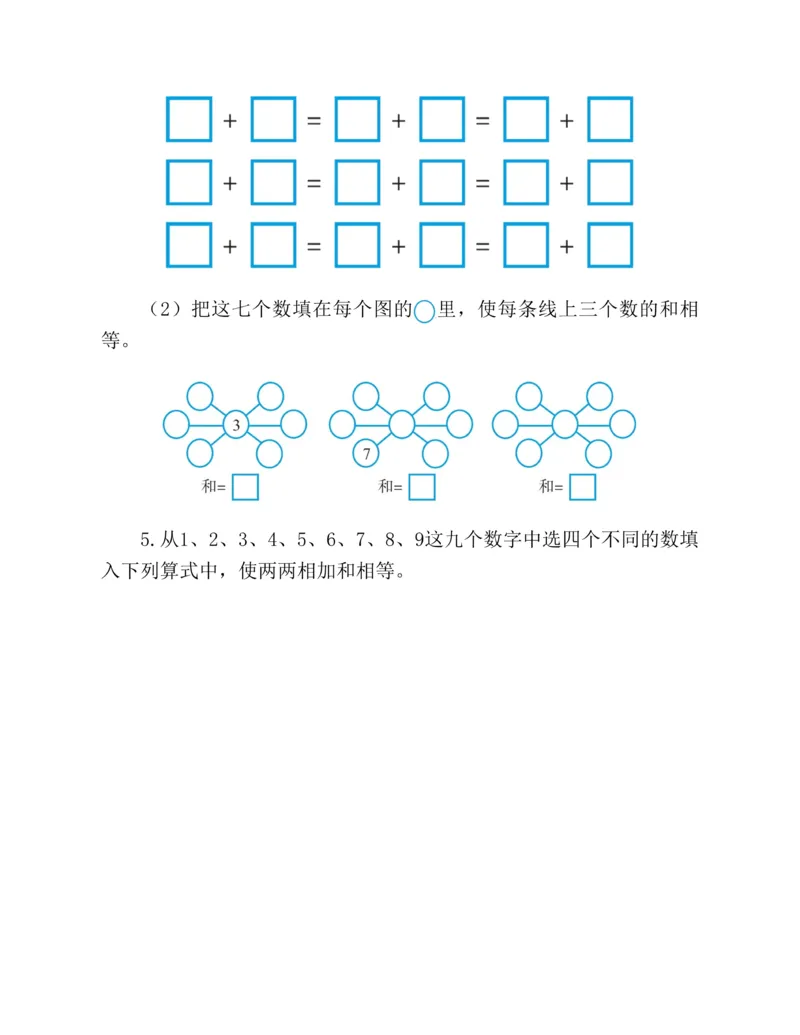 图解小学数学思维训练题-1年级_2026春小学教辅大合集_2-26春数学类教辅系列_彭林《图解小学数学思维训练题&middot;第2版(1-6年级)》