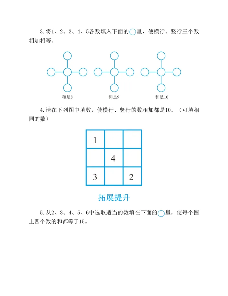 图解小学数学思维训练题-1年级_2026春小学教辅大合集_2-26春数学类教辅系列_彭林《图解小学数学思维训练题&middot;第2版(1-6年级)》