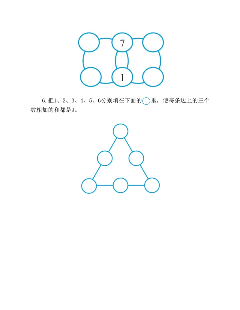 图解小学数学思维训练题-1年级_2026春小学教辅大合集_2-26春数学类教辅系列_彭林《图解小学数学思维训练题&middot;第2版(1-6年级)》