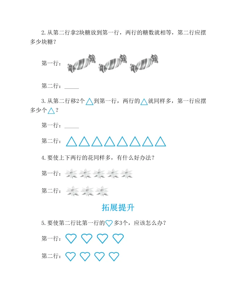 图解小学数学思维训练题-1年级_2026春小学教辅大合集_2-26春数学类教辅系列_彭林《图解小学数学思维训练题&middot;第2版(1-6年级)》