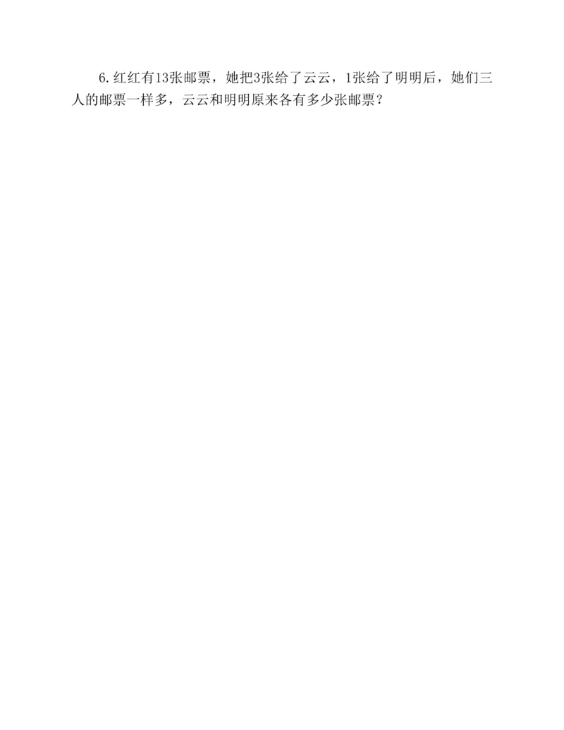 图解小学数学思维训练题-1年级_2026春小学教辅大合集_2-26春数学类教辅系列_彭林《图解小学数学思维训练题&middot;第2版(1-6年级)》