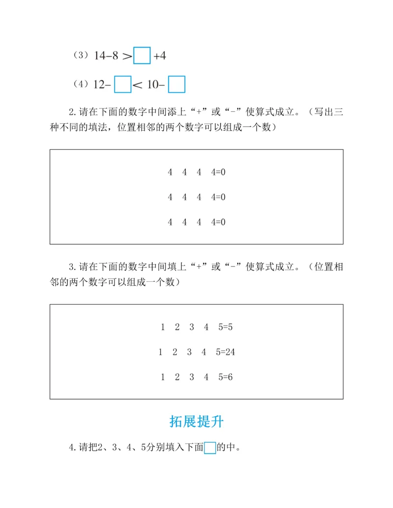 图解小学数学思维训练题-1年级_2026春小学教辅大合集_2-26春数学类教辅系列_彭林《图解小学数学思维训练题&middot;第2版(1-6年级)》