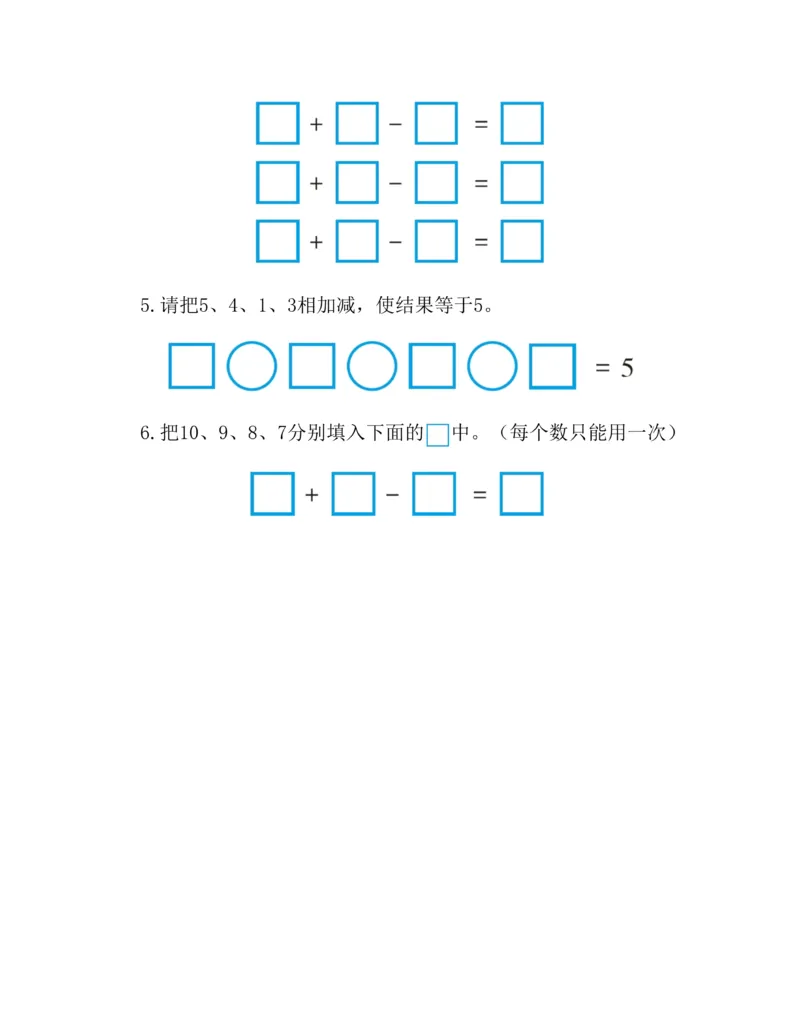 图解小学数学思维训练题-1年级_2026春小学教辅大合集_2-26春数学类教辅系列_彭林《图解小学数学思维训练题&middot;第2版(1-6年级)》