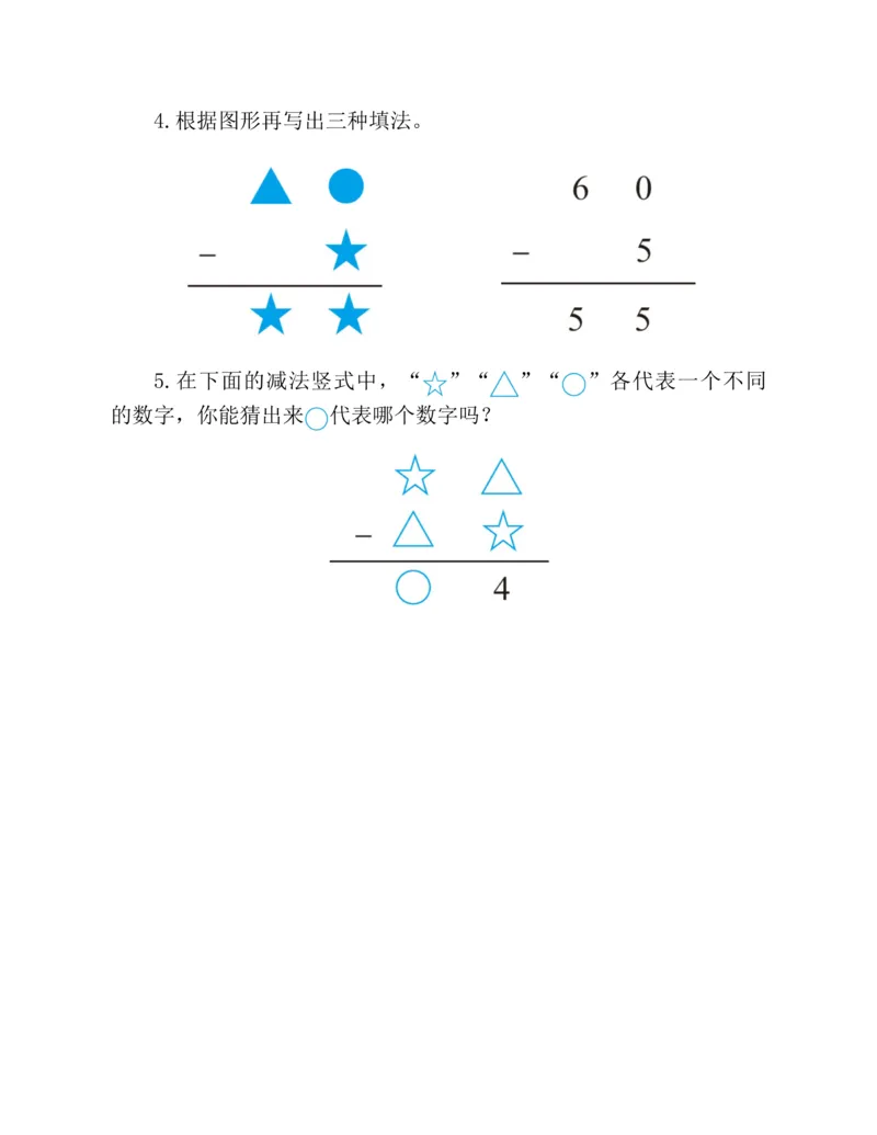 图解小学数学思维训练题-1年级_2026春小学教辅大合集_2-26春数学类教辅系列_彭林《图解小学数学思维训练题&middot;第2版(1-6年级)》