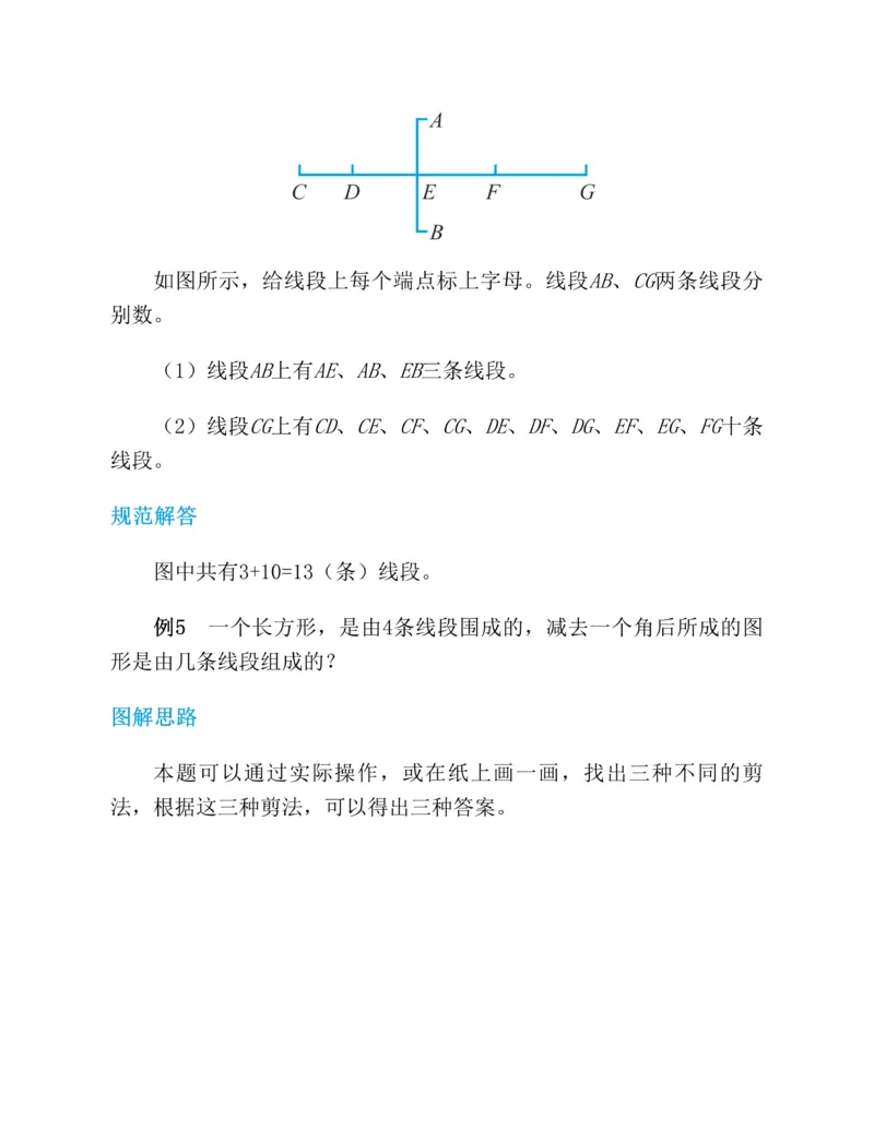 图解小学数学思维训练题-1年级_2026春小学教辅大合集_2-26春数学类教辅系列_彭林《图解小学数学思维训练题&middot;第2版(1-6年级)》