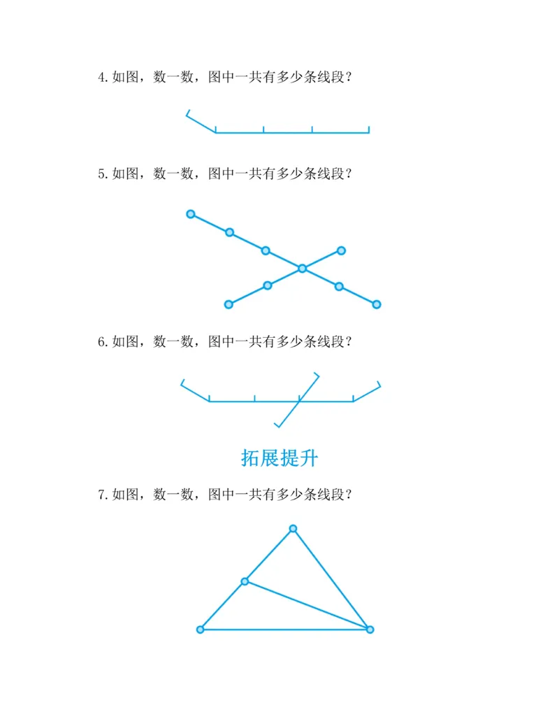 图解小学数学思维训练题-1年级_2026春小学教辅大合集_2-26春数学类教辅系列_彭林《图解小学数学思维训练题&middot;第2版(1-6年级)》