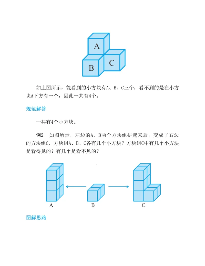 图解小学数学思维训练题-1年级_2026春小学教辅大合集_2-26春数学类教辅系列_彭林《图解小学数学思维训练题&middot;第2版(1-6年级)》