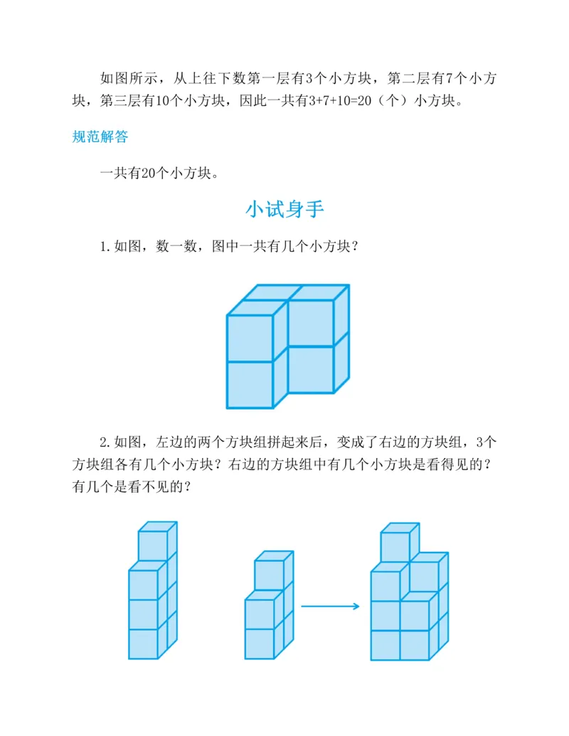 图解小学数学思维训练题-1年级_2026春小学教辅大合集_2-26春数学类教辅系列_彭林《图解小学数学思维训练题&middot;第2版(1-6年级)》