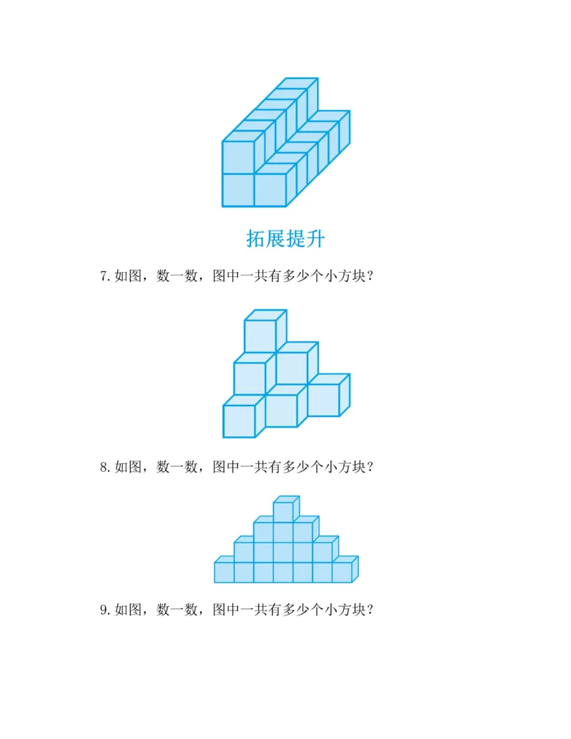 图解小学数学思维训练题-1年级_2026春小学教辅大合集_2-26春数学类教辅系列_彭林《图解小学数学思维训练题&middot;第2版(1-6年级)》