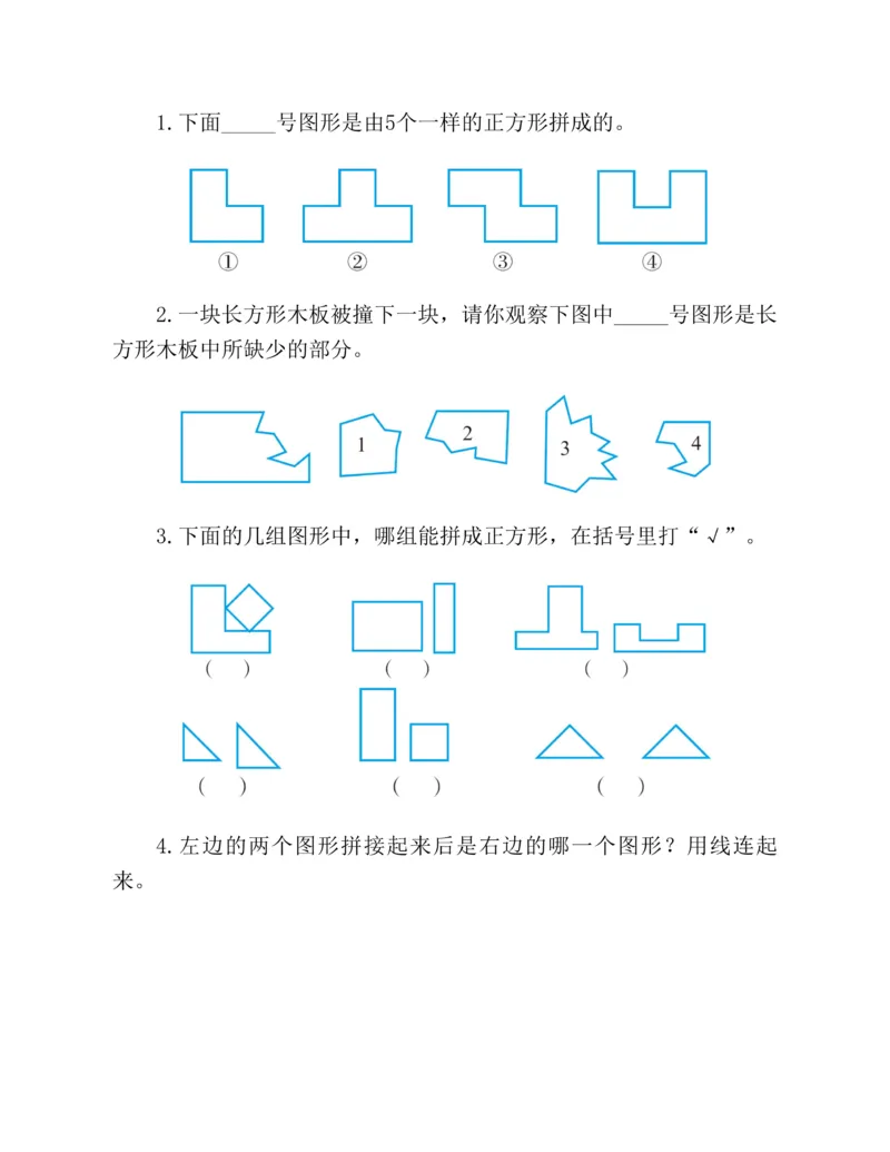 图解小学数学思维训练题-1年级_2026春小学教辅大合集_2-26春数学类教辅系列_彭林《图解小学数学思维训练题&middot;第2版(1-6年级)》