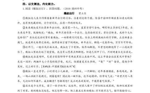 语文中考插叙专题复习导学案_中考复习资料_语数英物化_1语文中考复习_2025年中考资料_备考2025中考语文二轮专项复习课件+教案+导学案_语文中考插叙专题复习课件+导学案+教案