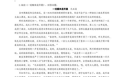 语文中考插叙专题复习导学案_中考复习资料_语数英物化_1语文中考复习_2025年中考资料_备考2025中考语文二轮专项复习课件+教案+导学案_语文中考插叙专题复习课件+导学案+教案