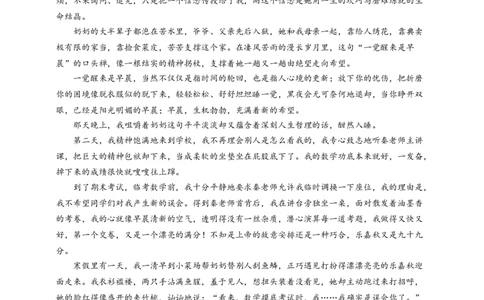 语文中考插叙专题复习导学案_中考复习资料_语数英物化_1语文中考复习_2025年中考资料_备考2025中考语文二轮专项复习课件+教案+导学案_语文中考插叙专题复习课件+导学案+教案