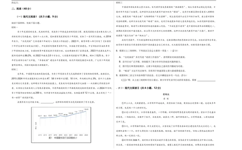 语文（广西卷）（考试版A3）_中考复习资料_语数英物化_1语文中考复习_赠送：2025中考模拟题_2025年语文三模_语文（广西卷）-2025年中考第三次模拟考试
