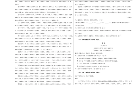 语文（广西卷）（考试版A3）_中考复习资料_语数英物化_1语文中考复习_赠送：2025中考模拟题_2025年语文三模_语文（广西卷）-2025年中考第三次模拟考试