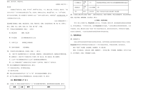 语文（广西卷）（考试版A3）_中考复习资料_语数英物化_1语文中考复习_赠送：2025中考模拟题_2025年语文三模_语文（广西卷）-2025年中考第三次模拟考试