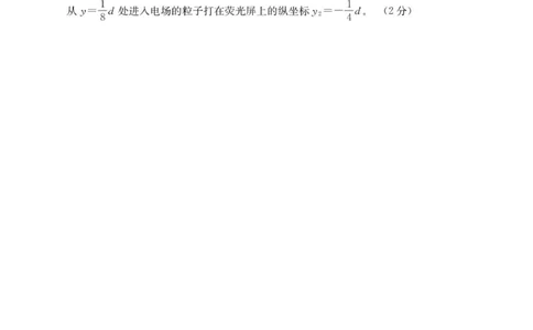 B000797371_192B_4物理答案_2026年02月高二试卷_260215内蒙古巴彦淖尔市2025-2026学年高二上学期期末考试_内蒙古巴彦淖尔市2025-2026学年高二上学期期末考试物理试题（含答案）