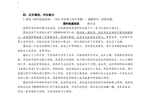 语文中考反复修辞专题复习导学案_中考复习资料_语数英物化_1语文中考复习_2025年中考资料_备考2025中考语文二轮专项复习课件+教案+导学案_语文中考反复修辞专题复习课件+导学案+教案