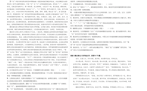 语文（天津卷）（考试版A3）_中考复习资料_语数英物化_1语文中考复习_赠送：2024中考模拟题_三模（40套）_语文（天津卷）