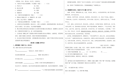 语文（天津卷）（考试版A3）_中考复习资料_语数英物化_1语文中考复习_赠送：2024中考模拟题_三模（40套）_语文（天津卷）