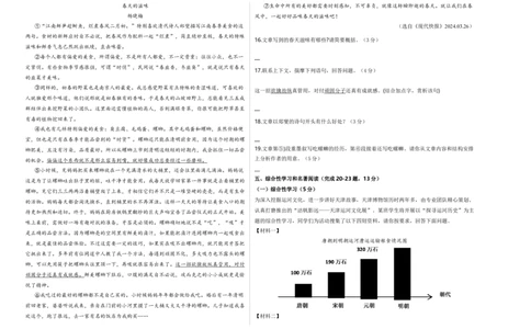 语文（天津卷）（考试版A3）_中考复习资料_语数英物化_1语文中考复习_赠送：2024中考模拟题_三模（40套）_语文（天津卷）