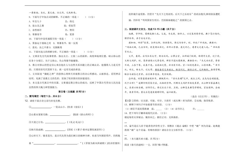 语文（天津卷）（考试版A3）_中考复习资料_语数英物化_1语文中考复习_赠送：2024中考模拟题_三模（40套）_语文（天津卷）