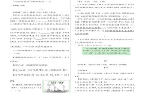 语文（山西卷）（考试版A3）_中考复习资料_语数英物化_1语文中考复习_赠送：2024中考模拟题_三模（40套）_语文（山西卷）
