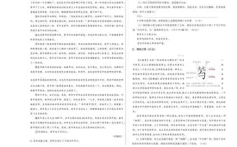 语文（山西卷）（考试版A3）_中考复习资料_语数英物化_1语文中考复习_赠送：2024中考模拟题_三模（40套）_语文（山西卷）