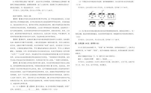 语文（山西卷）（考试版A3）_中考复习资料_语数英物化_1语文中考复习_赠送：2024中考模拟题_三模（40套）_语文（山西卷）
