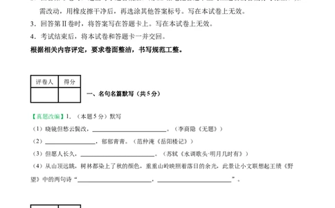 语文（上海卷02）（考试版A4）_中考复习资料_语数英物化_1语文中考复习_赠送：2025中考模拟题_2025年语文押题预测_语文（上海卷02）-2025年中考押题预测卷