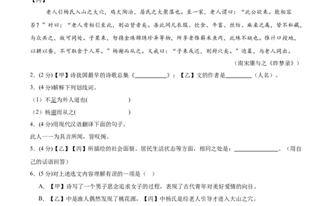 语文（上海卷02）（考试版A4）_中考复习资料_语数英物化_1语文中考复习_赠送：2025中考模拟题_2025年语文押题预测_语文（上海卷02）-2025年中考押题预测卷