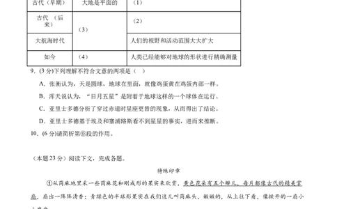 语文（上海卷02）（考试版A4）_中考复习资料_语数英物化_1语文中考复习_赠送：2025中考模拟题_2025年语文押题预测_语文（上海卷02）-2025年中考押题预测卷