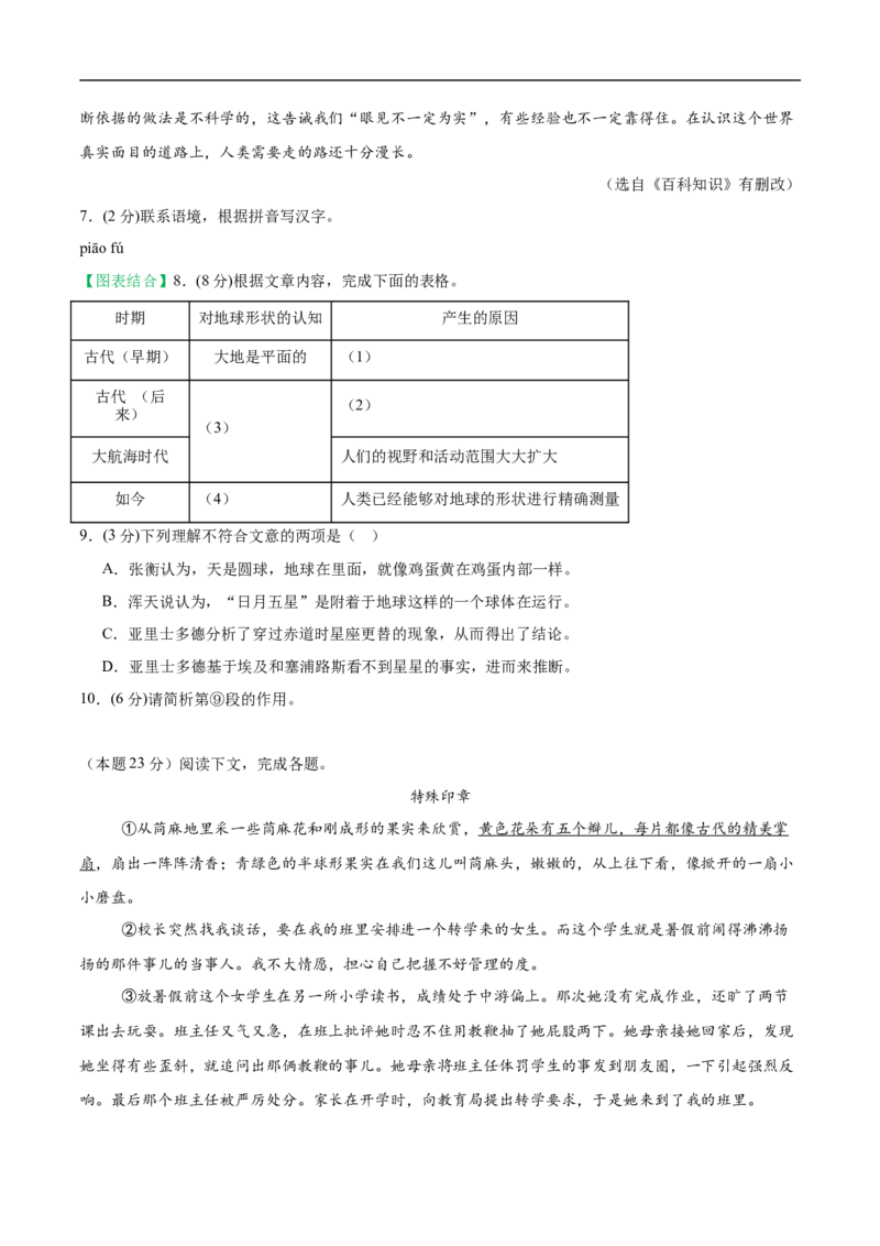 语文（上海卷02）（考试版A4）_中考复习资料_语数英物化_1语文中考复习_赠送：2025中考模拟题_2025年语文押题预测_语文（上海卷02）-2025年中考押题预测卷