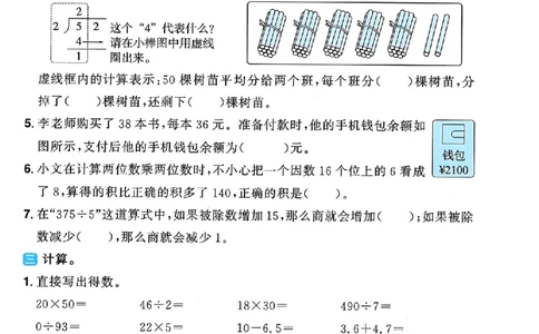 数学《阳光同学情境卷》（3年级下册）_2026春人教数学《阳光同学情景卷》