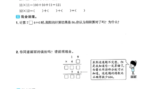 数学《阳光同学情境卷》（3年级下册）_2026春人教数学《阳光同学情景卷》