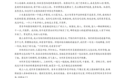 语文中考现代文阅读选择题专题复习导学案_中考复习资料_语数英物化_1语文中考复习_2025年中考资料_备考2025中考语文二轮专项复习课件+教案+导学案