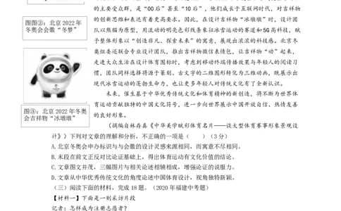 语文中考现代文阅读选择题专题复习导学案_中考复习资料_语数英物化_1语文中考复习_2025年中考资料_备考2025中考语文二轮专项复习课件+教案+导学案