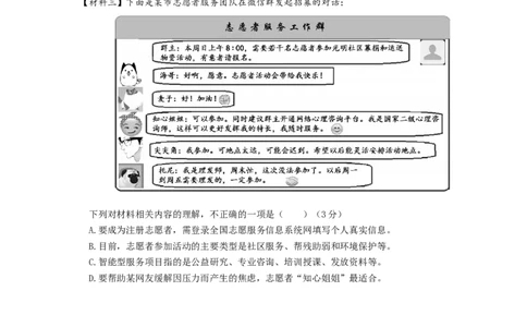 语文中考现代文阅读选择题专题复习导学案_中考复习资料_语数英物化_1语文中考复习_2025年中考资料_备考2025中考语文二轮专项复习课件+教案+导学案