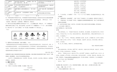 语文（新疆卷）（考试版A3）_中考复习资料_语数英物化_1语文中考复习_赠送：2025中考模拟题_2025年语文一模_语文（新疆卷）-2025年中考第一次全真模拟题