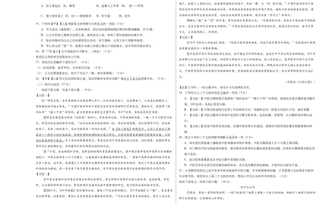 语文（新疆卷）（考试版A3）_中考复习资料_语数英物化_1语文中考复习_赠送：2025中考模拟题_2025年语文一模_语文（新疆卷）-2025年中考第一次全真模拟题