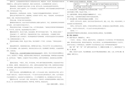语文（新疆卷）（考试版A3）_中考复习资料_语数英物化_1语文中考复习_赠送：2025中考模拟题_2025年语文一模_语文（新疆卷）-2025年中考第一次全真模拟题