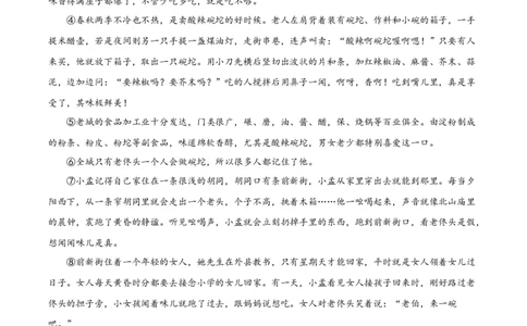 精品解析：2024年吉林省中考语文真题（原卷版）_new_中考复习资料_语数英物化_1语文中考复习_2025年中考资料_中考真题（近三年）_2024中考语文真题