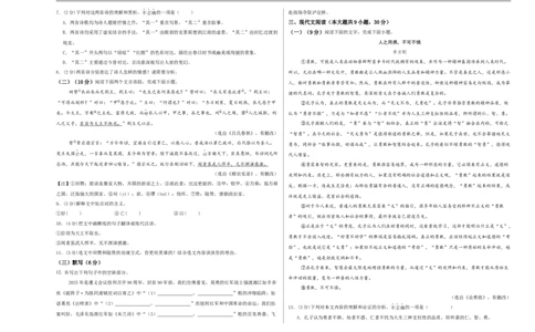语文（江西卷）（考试版A3）_中考复习资料_语数英物化_1语文中考复习_赠送：2025中考模拟题_2025年语文押题预测_语文（江西卷）-2025年中考押题预测卷